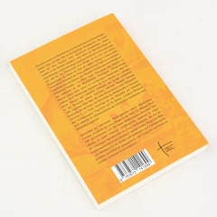 Hartmut Beck: Wege in die Welt